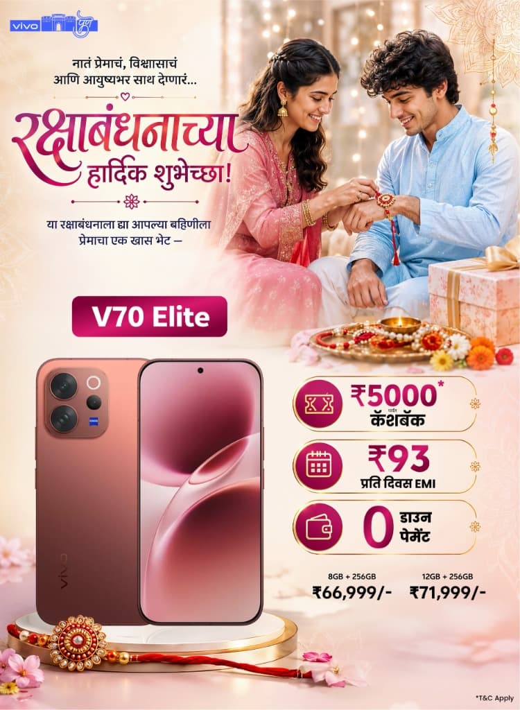 VIVO V70 Elite